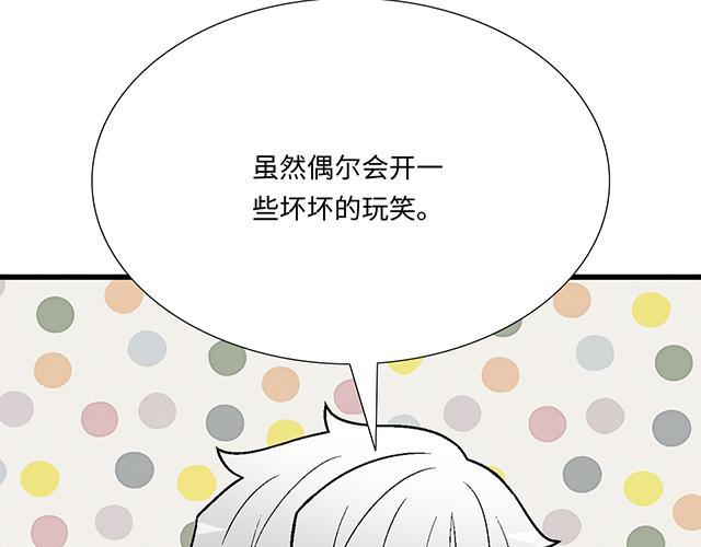 #83 正中下怀(1/2)-第206话