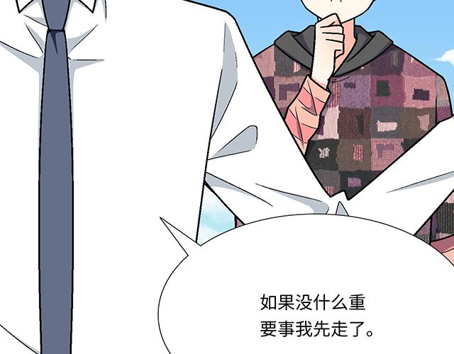 #83 正中下怀(1/2)-第206话
