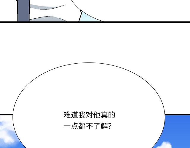 #83 正中下怀(1/2)-第206话
