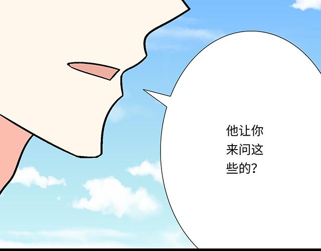 #83 正中下怀(1/2)-第206话