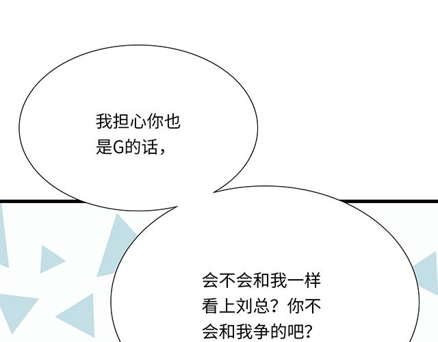 #83 正中下怀(1/2)-第206话