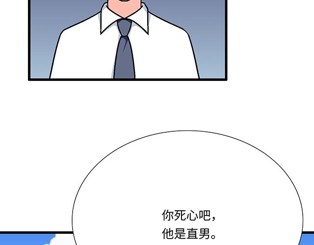 #83 正中下怀(1/2)-第206话