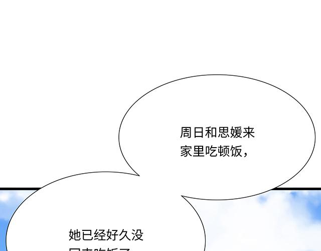 #85 第一次约会？(1/2)-第208话