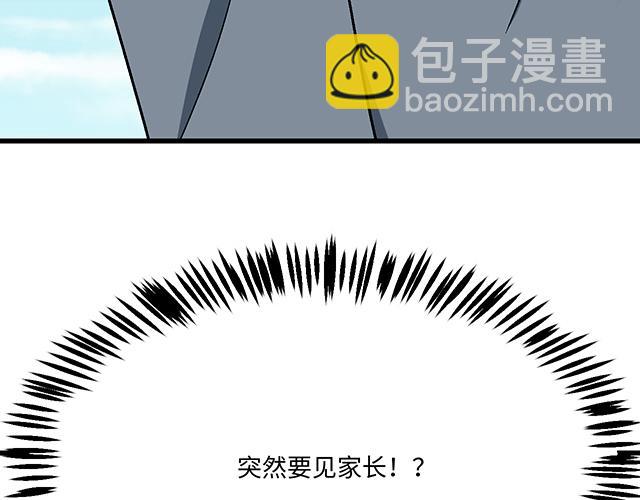 #85 第一次约会？(1/2)-第208话