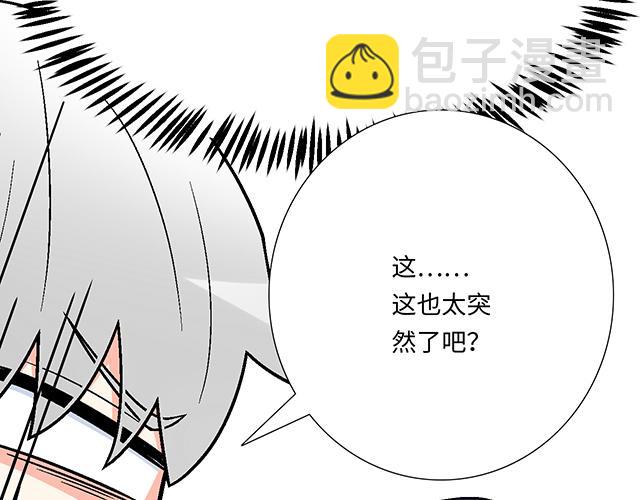 #85 第一次约会？(1/2)-第208话