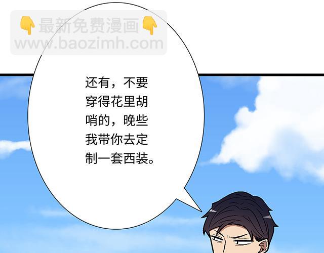#85 第一次约会？(1/2)-第208话