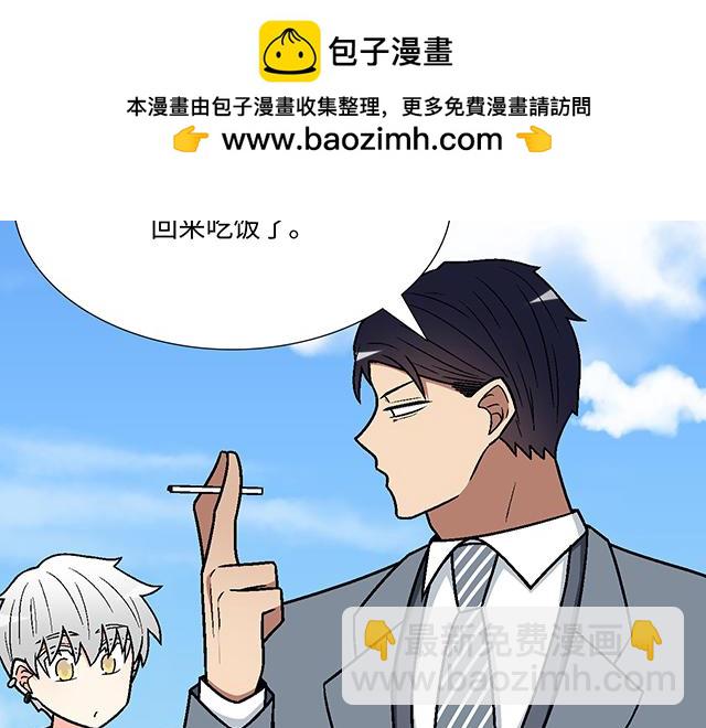 #85 第一次约会？(1/2)-第208话