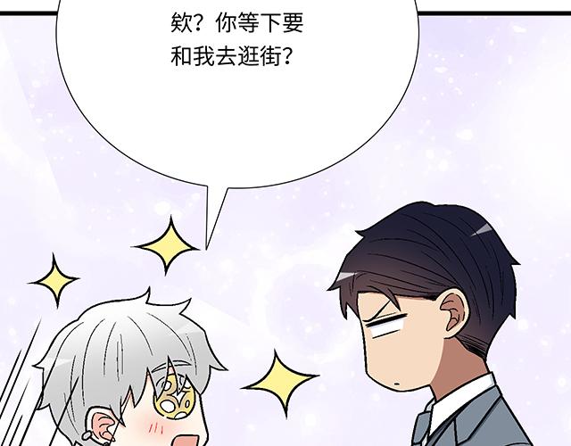#85 第一次约会？(1/2)-第208话