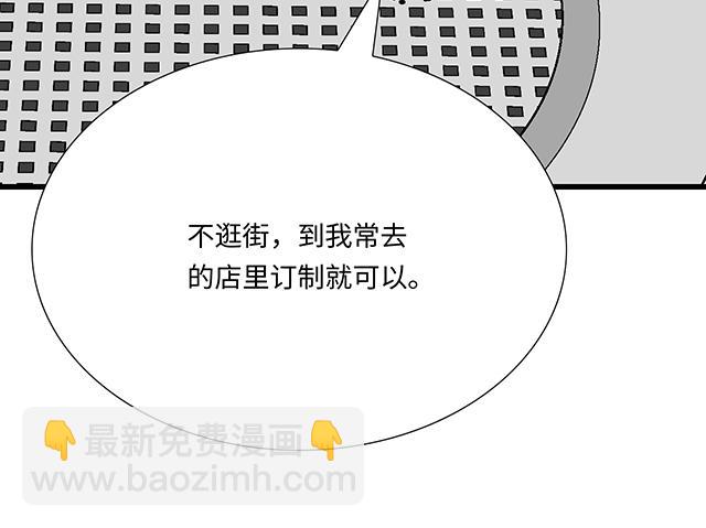 #85 第一次约会？(1/2)-第208话