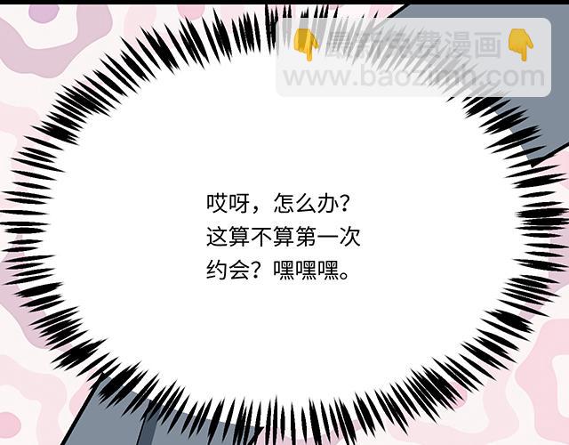 #85 第一次约会？(1/2)-第208话