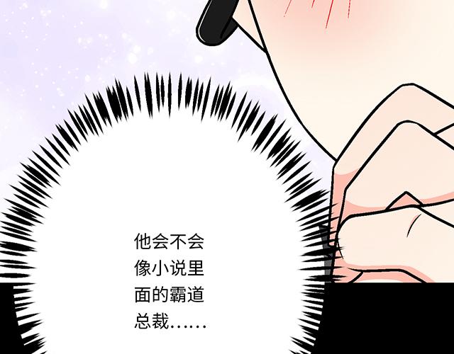 #85 第一次约会？(1/2)-第208话