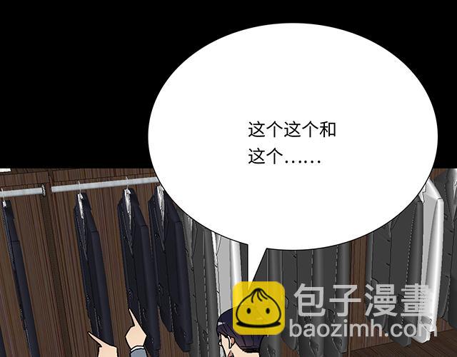 #85 第一次约会？(1/2)-第208话