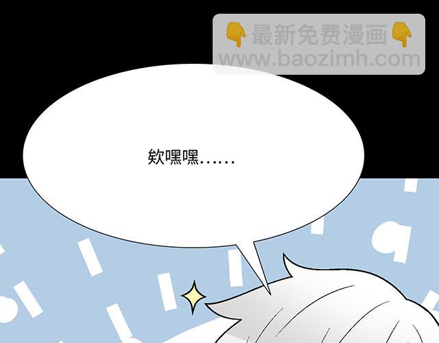 #85 第一次约会？(1/2)-第208话