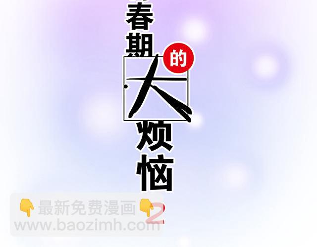 #85 第一次约会？(1/2)-第208话