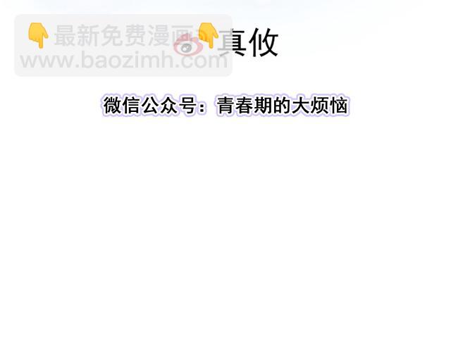 #85 第一次约会？(1/2)-第208话