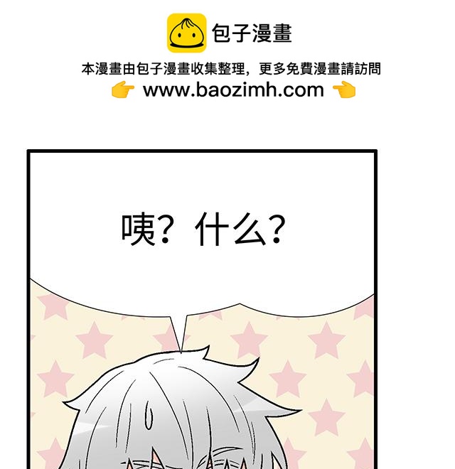 #85 第一次约会？(1/2)-第208话