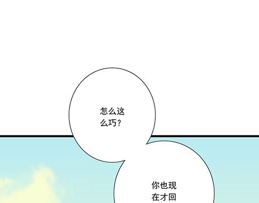 第二十二话：偶遇-第22话