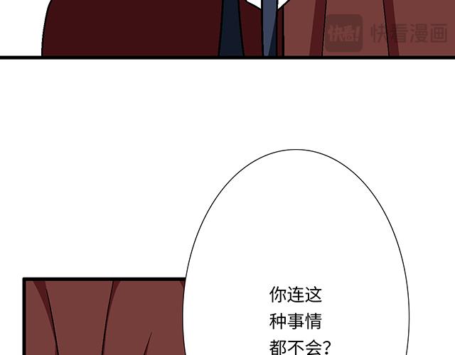 #87 你没有羞耻心吗？(1/2)-第210话