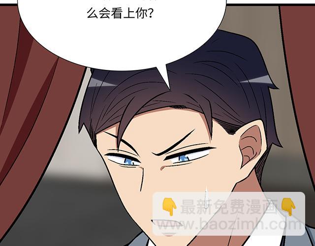 #87 你没有羞耻心吗？(1/2)-第210话