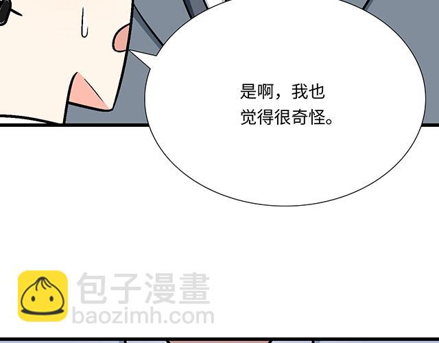 #87 你没有羞耻心吗？(1/2)-第210话