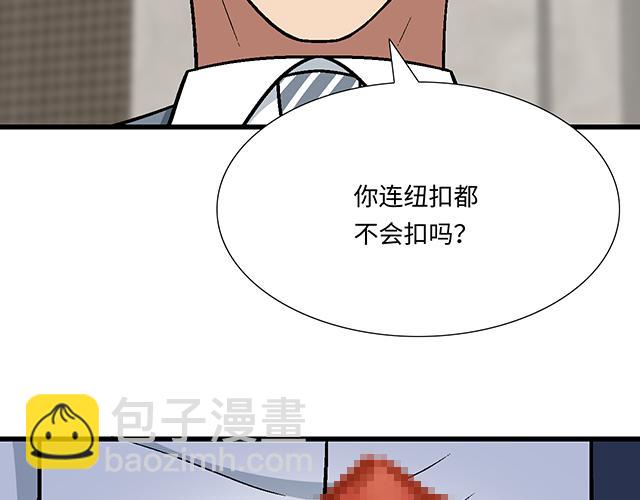 #87 你没有羞耻心吗？(1/2)-第210话