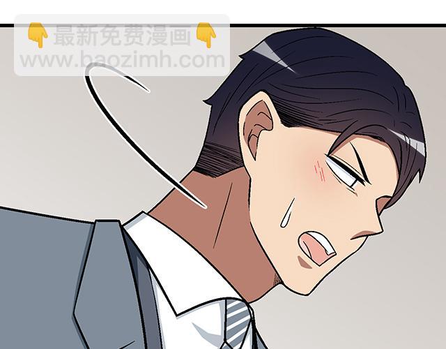 #87 你没有羞耻心吗？(1/2)-第210话