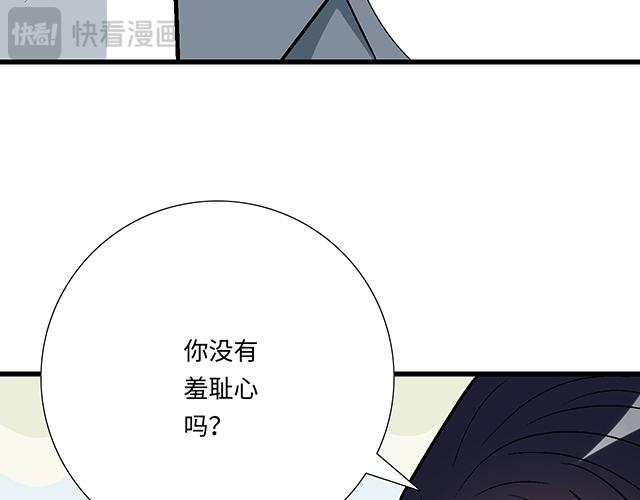 #87 你没有羞耻心吗？(1/2)-第210话