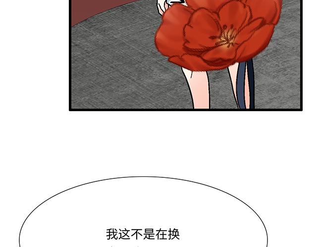 #87 你没有羞耻心吗？(1/2)-第210话
