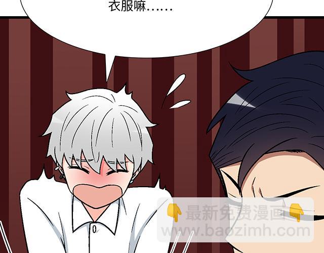 #87 你没有羞耻心吗？(1/2)-第210话