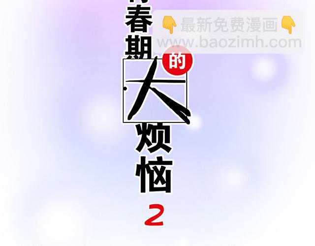 #87 你没有羞耻心吗？(1/2)-第210话