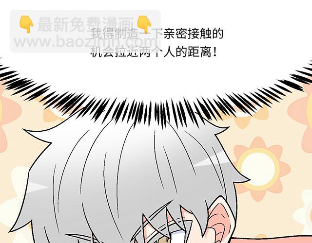 #87 你没有羞耻心吗？(1/2)-第210话