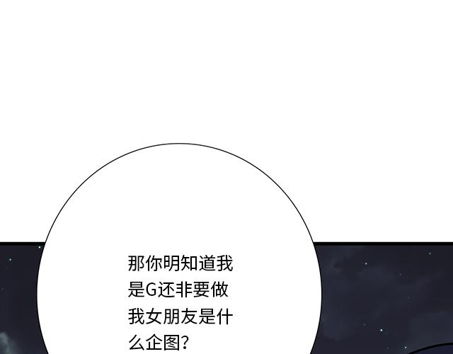 #91 我们是一样的(1/2)-第214话