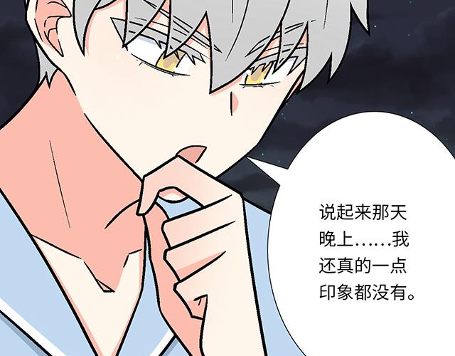 #91 我们是一样的(1/2)-第214话