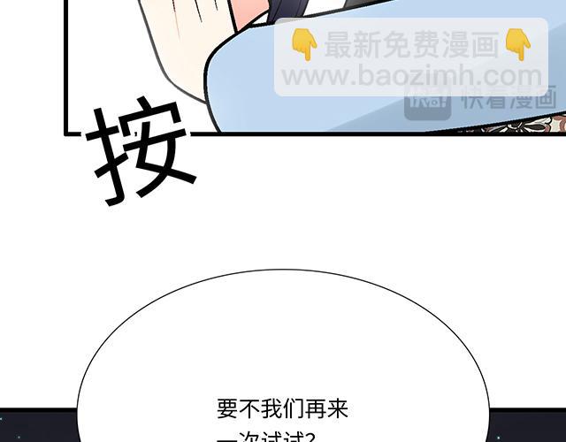 #91 我们是一样的(1/2)-第214话