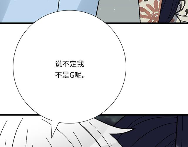 #91 我们是一样的(1/2)-第214话
