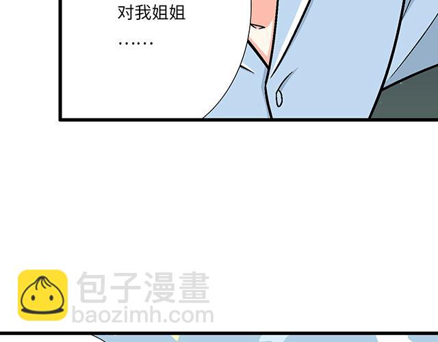 #91 我们是一样的(1/2)-第214话