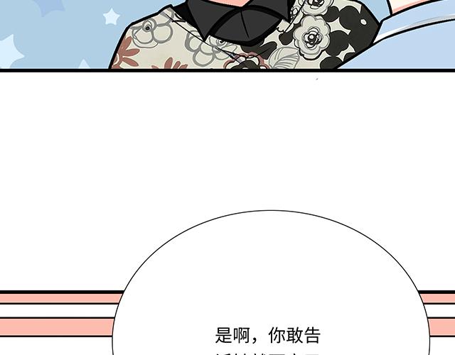 #91 我们是一样的(1/2)-第214话