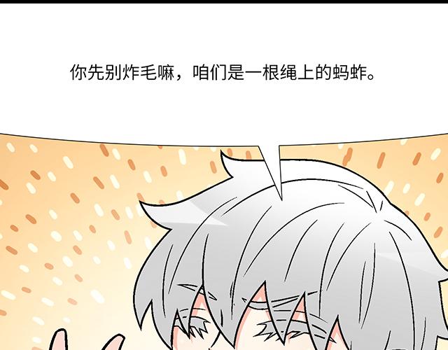 #91 我们是一样的(1/2)-第214话