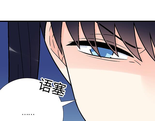 #91 我们是一样的(1/2)-第214话