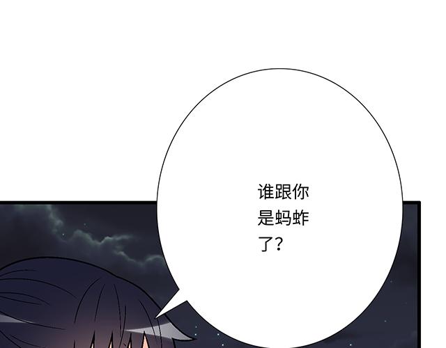 #91 我们是一样的(1/2)-第214话