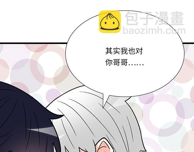 #91 我们是一样的(1/2)-第214话