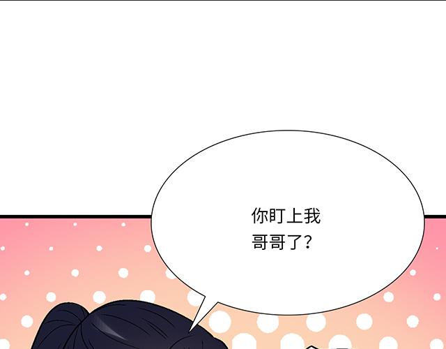#91 我们是一样的(1/2)-第214话