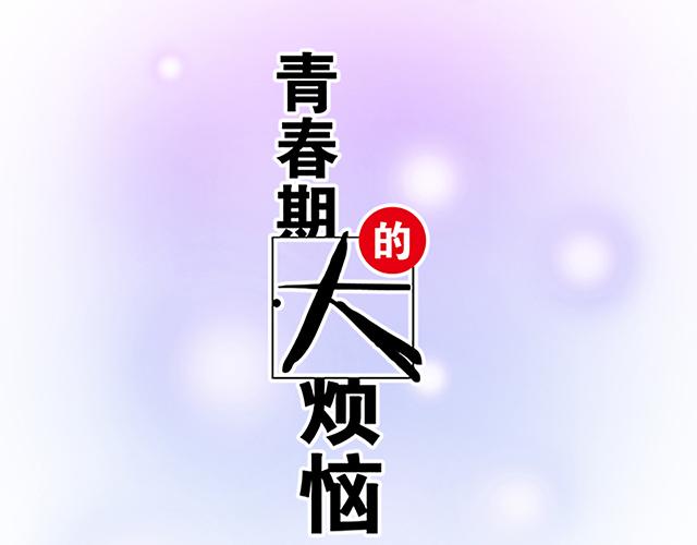 #91 我们是一样的(1/2)-第214话
