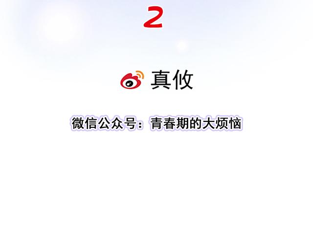#91 我们是一样的(1/2)-第214话