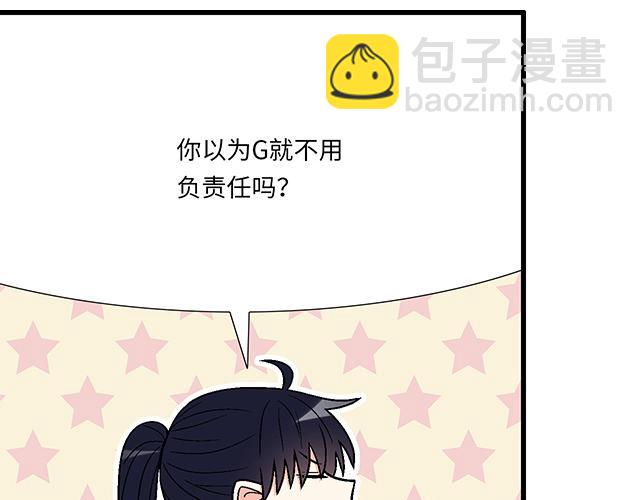 #91 我们是一样的(1/2)-第214话