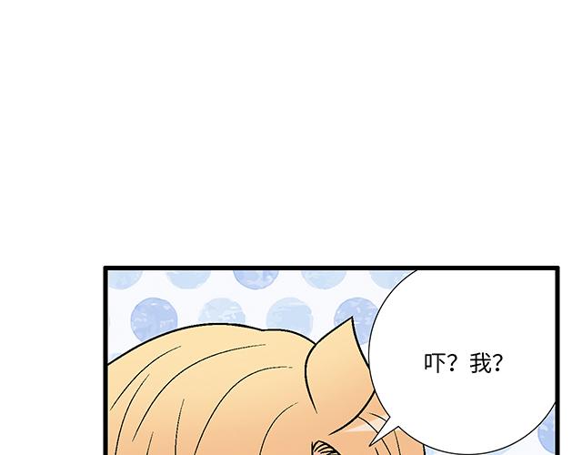 #93 我想和你长期合作(1/2)-第216话