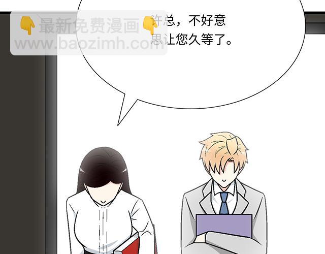 #93 我想和你长期合作(1/2)-第216话