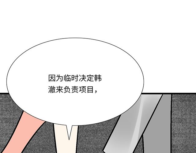 #93 我想和你长期合作(1/2)-第216话