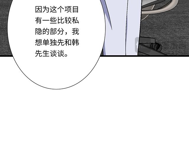 #93 我想和你长期合作(1/2)-第216话