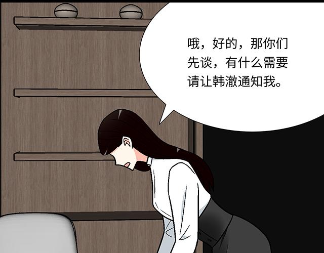 #93 我想和你长期合作(1/2)-第216话